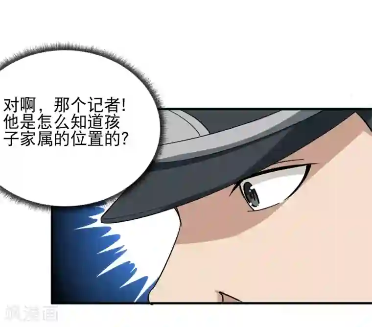 校园护花高手第18话 你跑不了