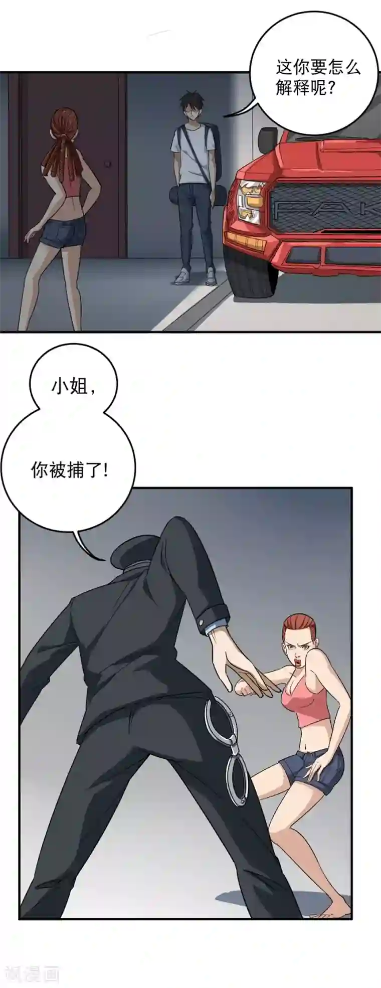 校园护花高手第19话 要姐姐这样的