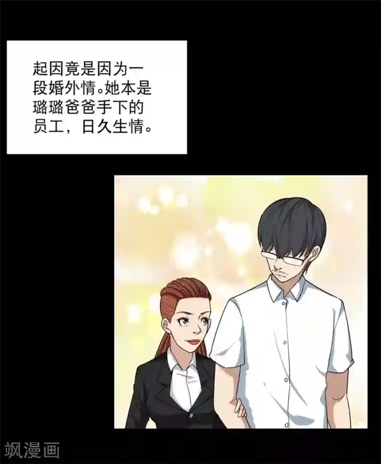 校园护花高手第19话 要姐姐这样的