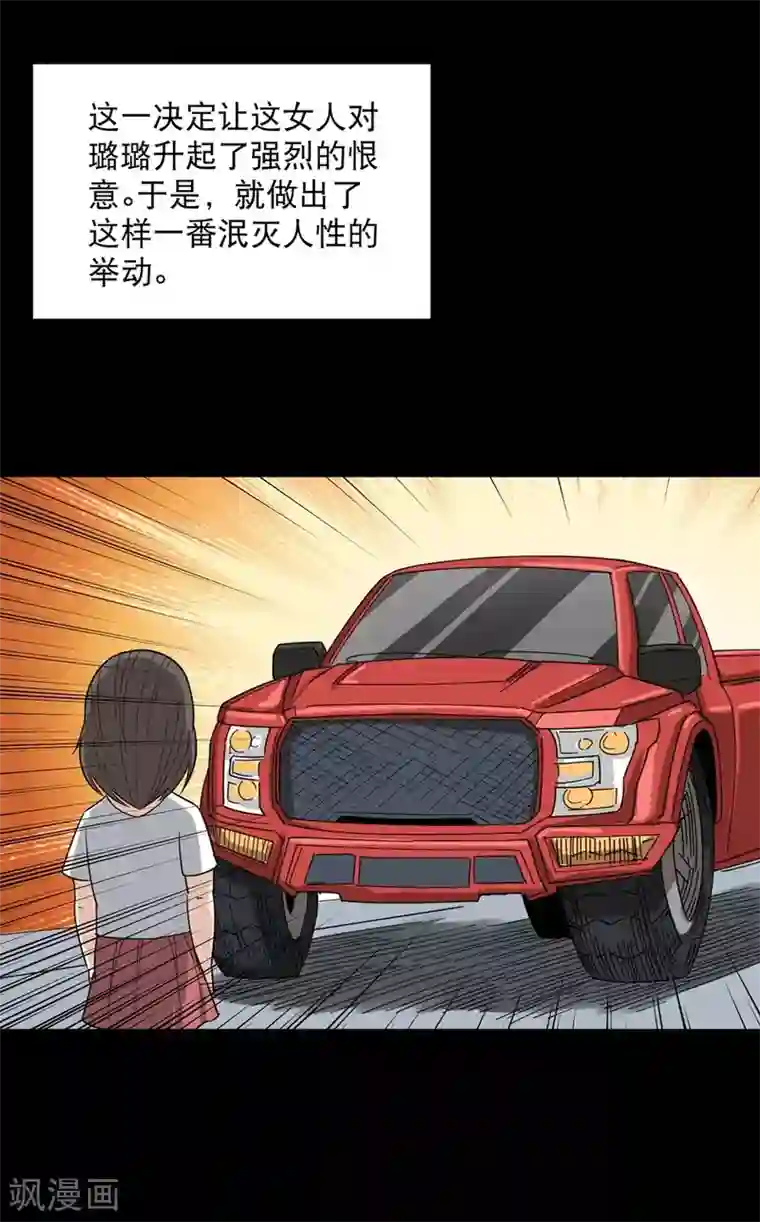 校园护花高手第19话 要姐姐这样的