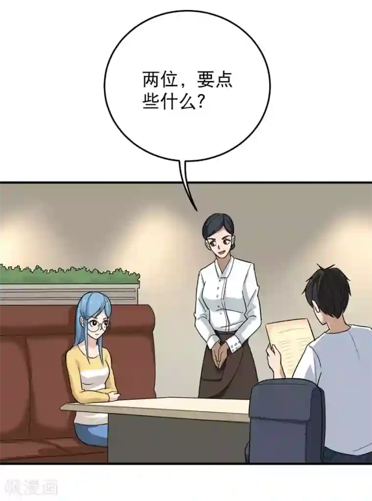 校园护花高手第19话 要姐姐这样的