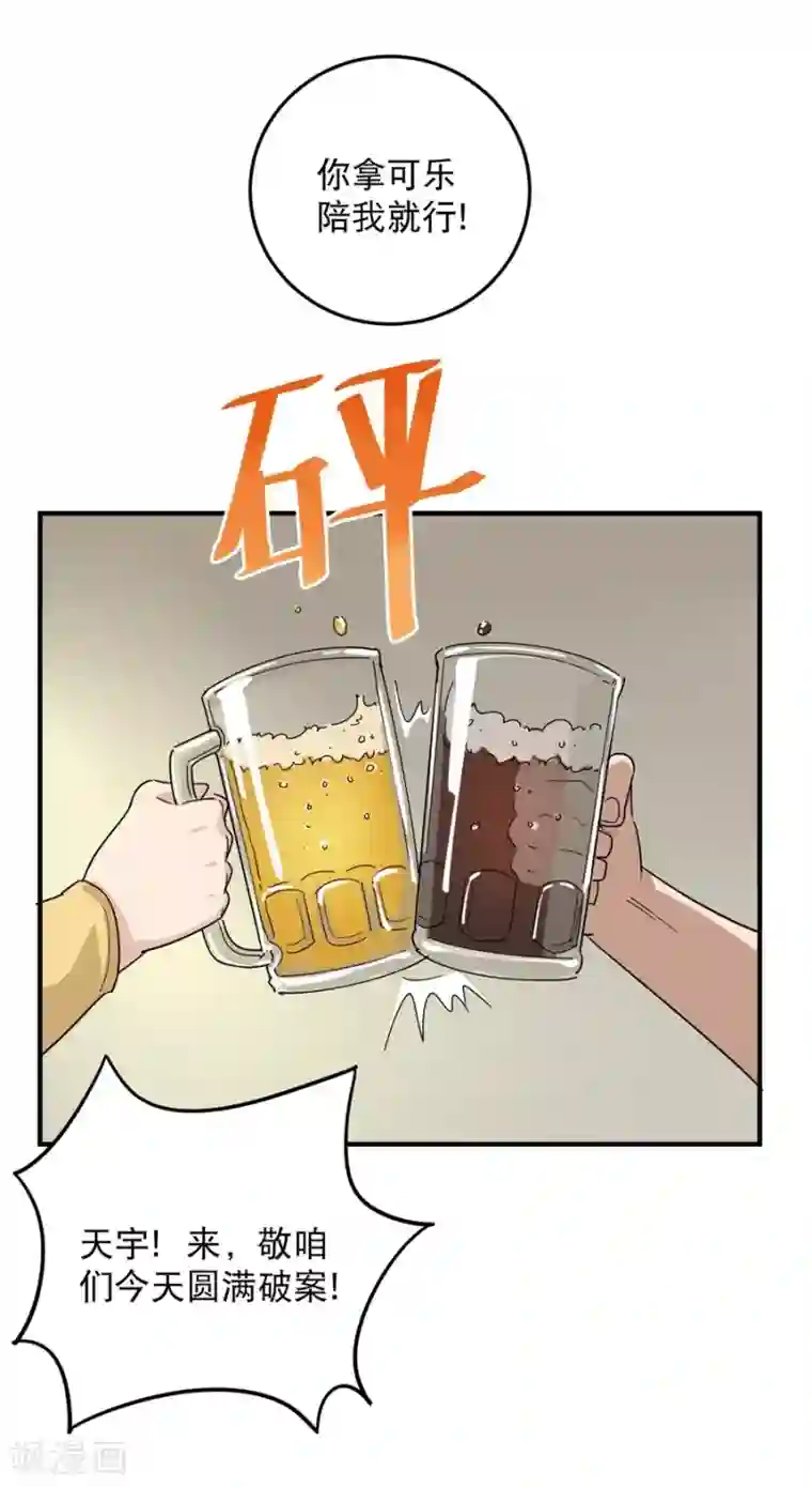 校园护花高手第19话 要姐姐这样的