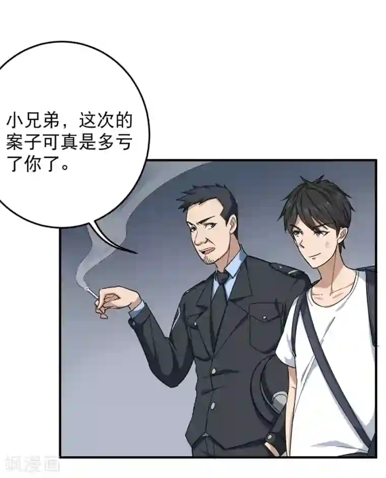 校园护花高手第19话 要姐姐这样的