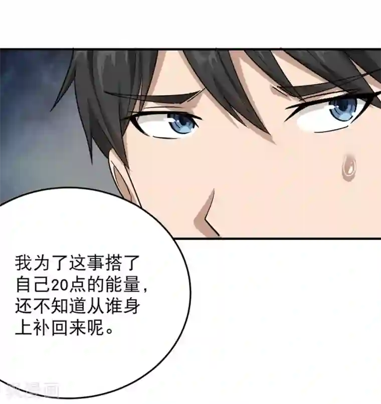校园护花高手第19话 要姐姐这样的