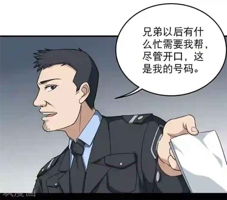 校园护花高手第19话 要姐姐这样的