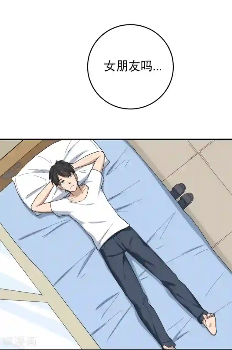 校园护花高手第20话 好好学习