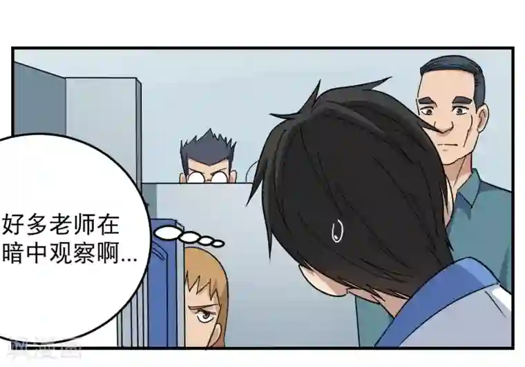 校园护花高手第20话 好好学习