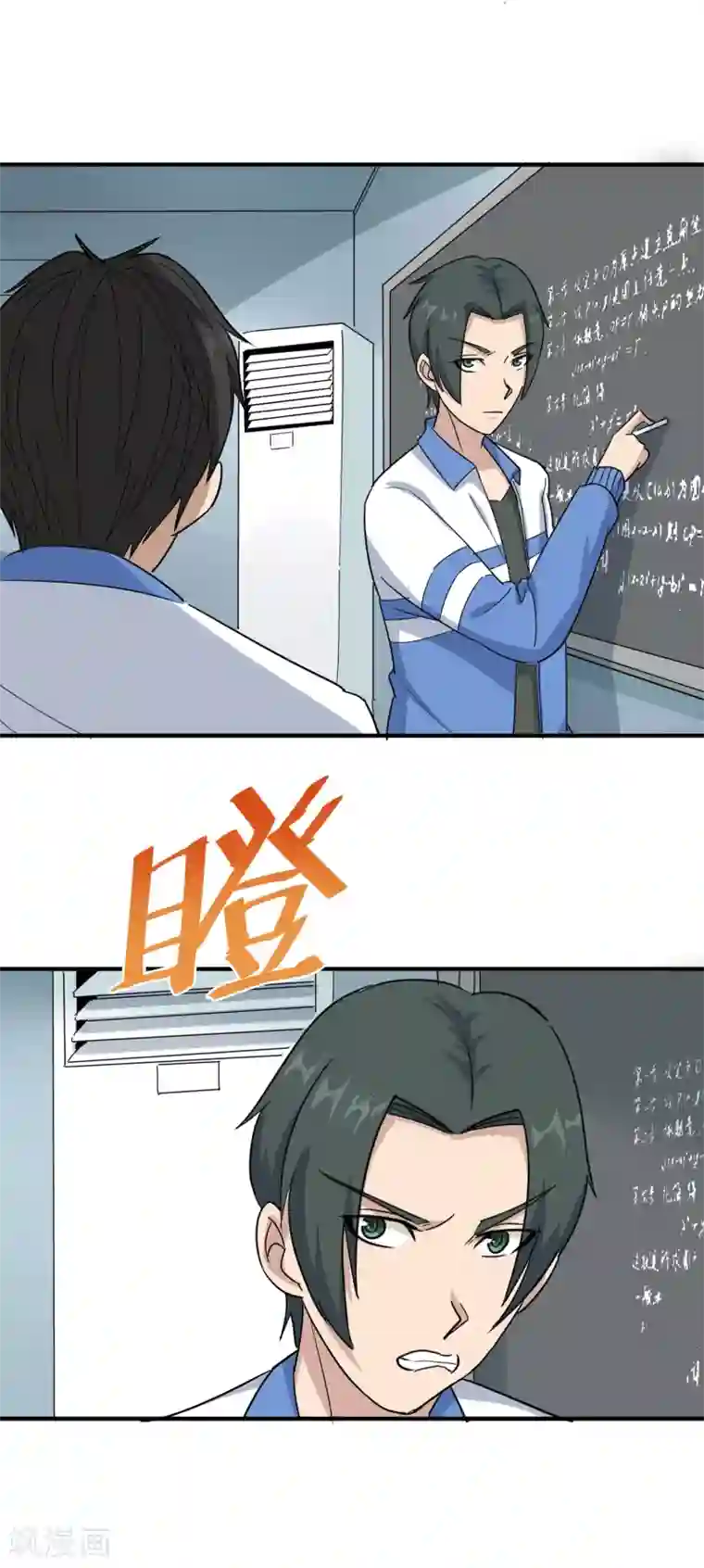 校园护花高手第21话 毫无难度