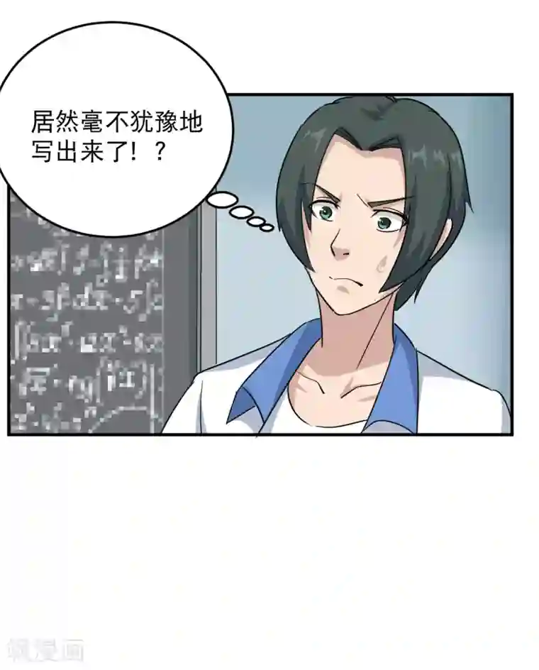 校园护花高手第21话 毫无难度