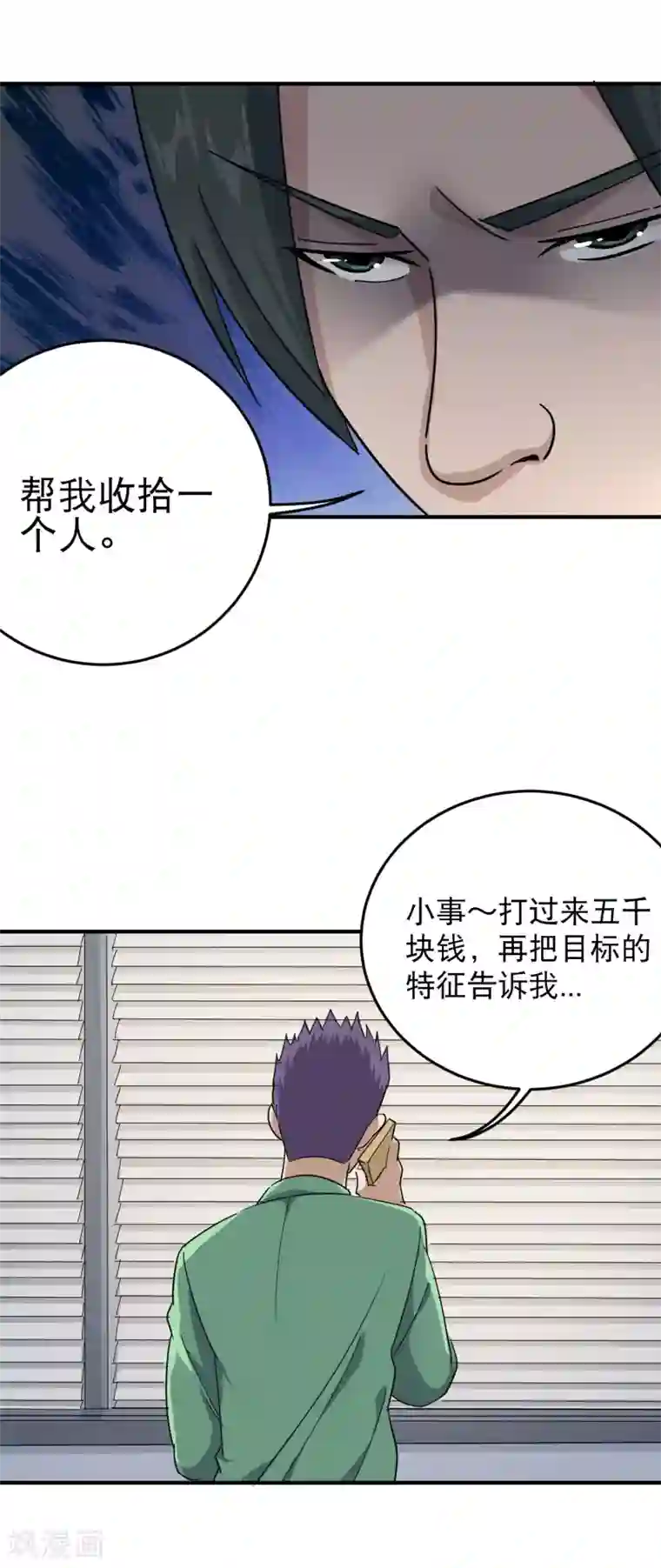 阿宾有声小说mp3书听网第22话 又来惹我