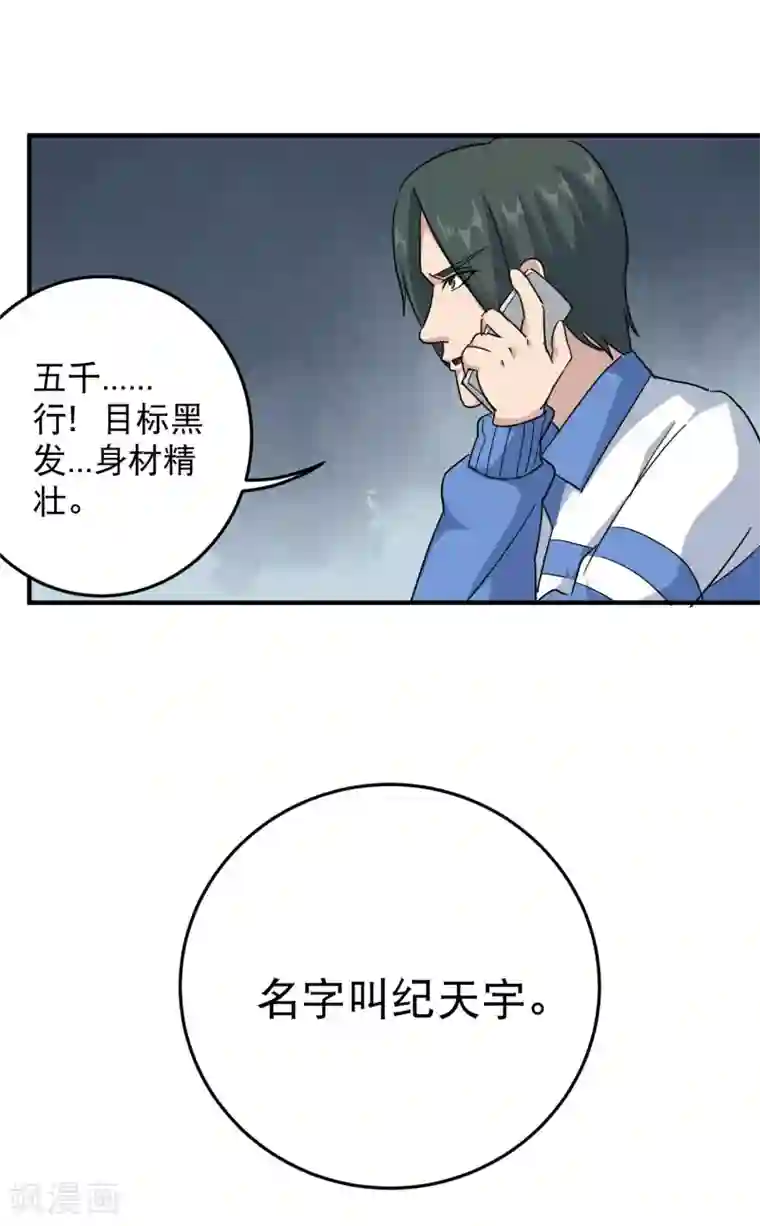阿宾有声小说mp3书听网第22话 又来惹我