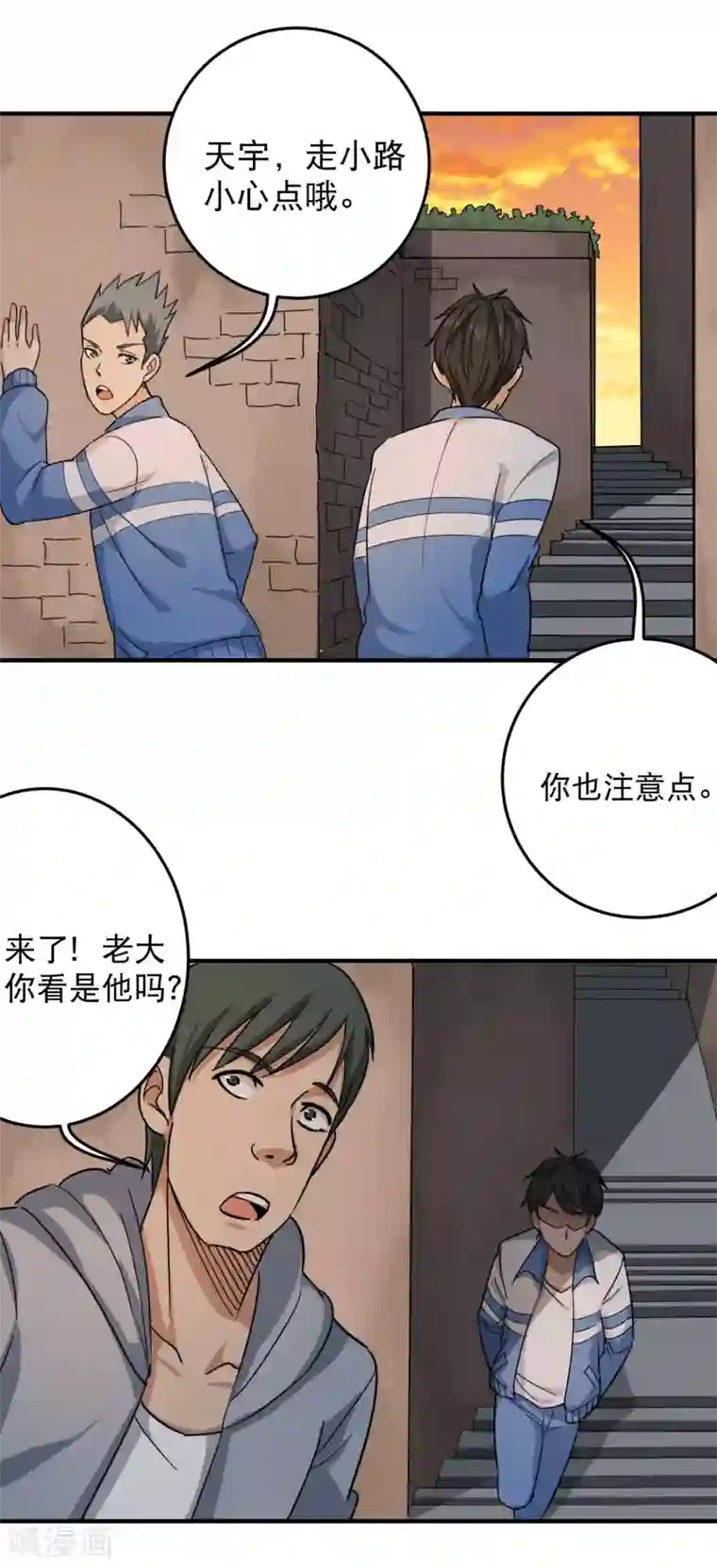 校园护花高手第22话 又来惹我