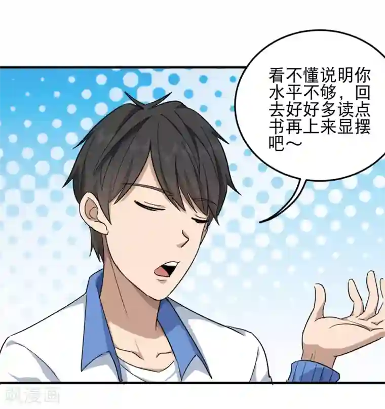 阿宾有声小说mp3书听网第22话 又来惹我