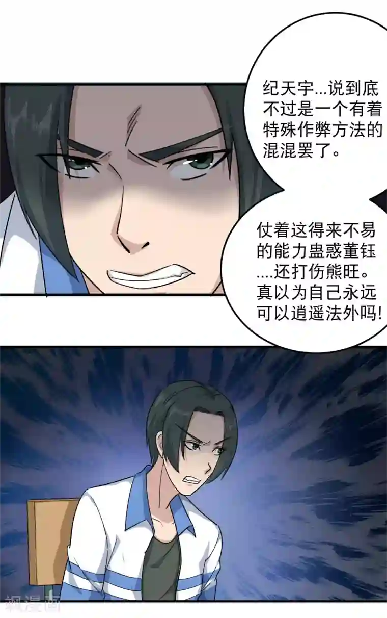 阿宾有声小说mp3书听网第22话 又来惹我