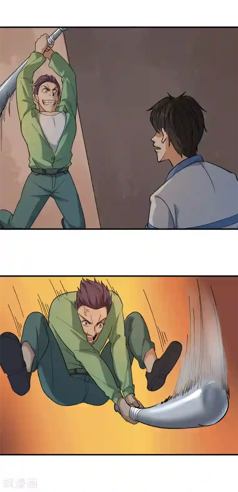 校园护花高手第23话 忍无可忍