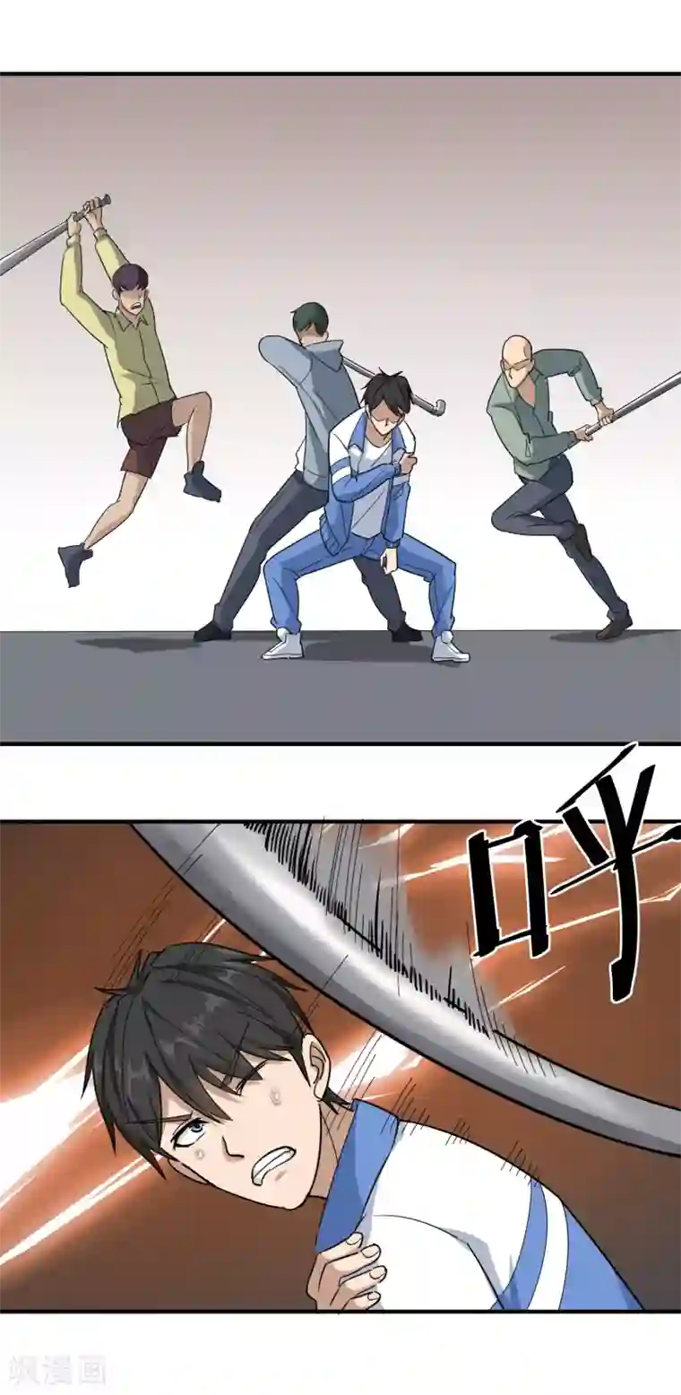 校园护花高手第23话 忍无可忍