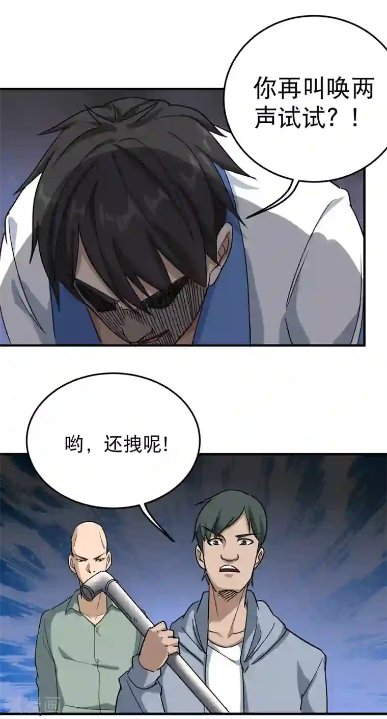 撅大白屁股女侠第23话 忍无可忍