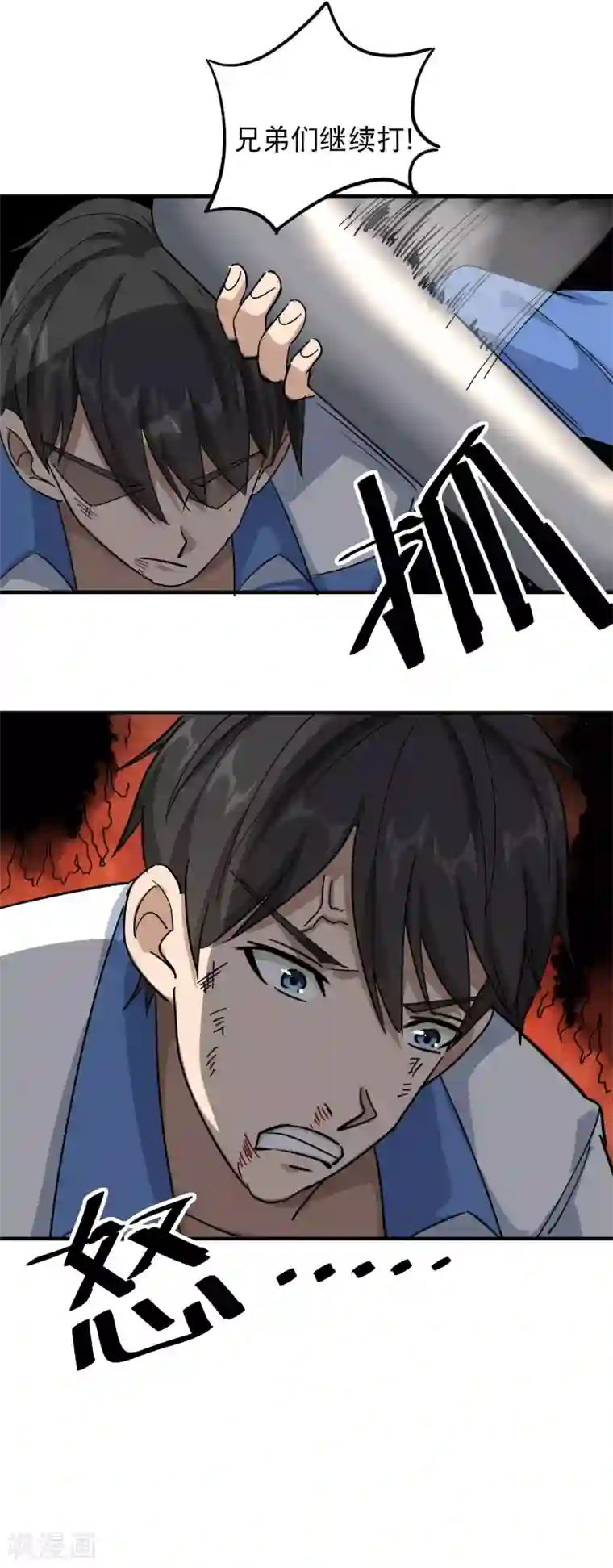 校园护花高手第23话 忍无可忍