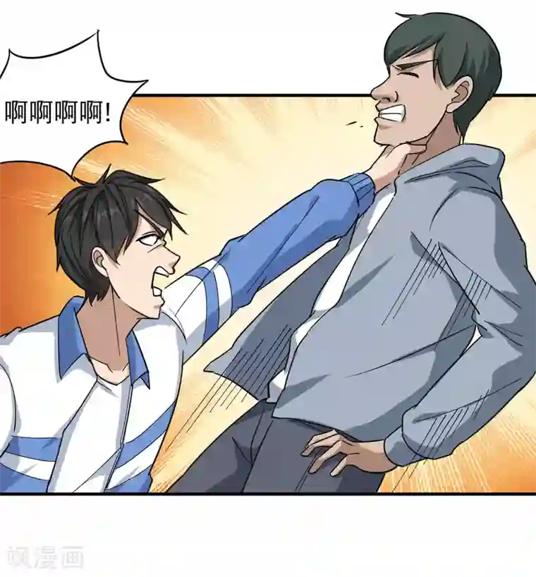 撅大白屁股女侠第23话 忍无可忍