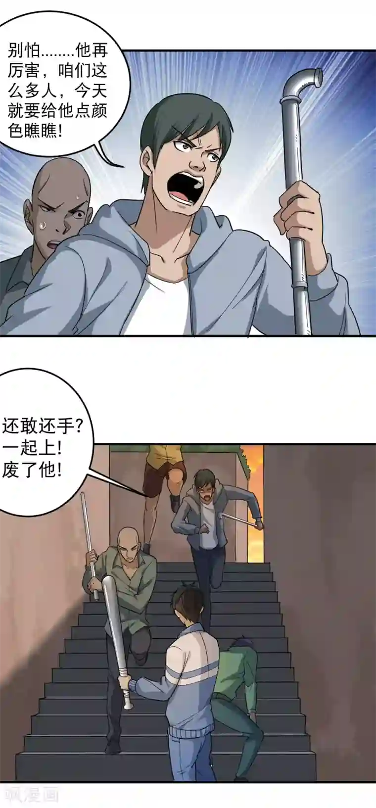 撅大白屁股女侠第23话 忍无可忍