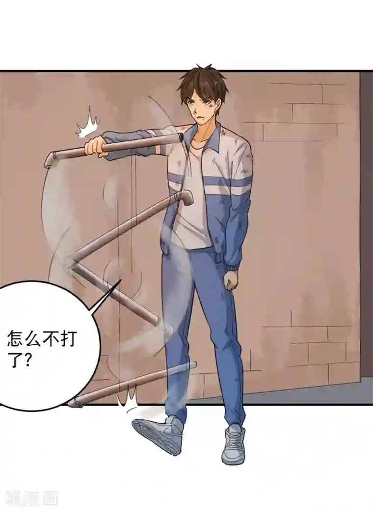 校园护花高手第24话 亮老大出手