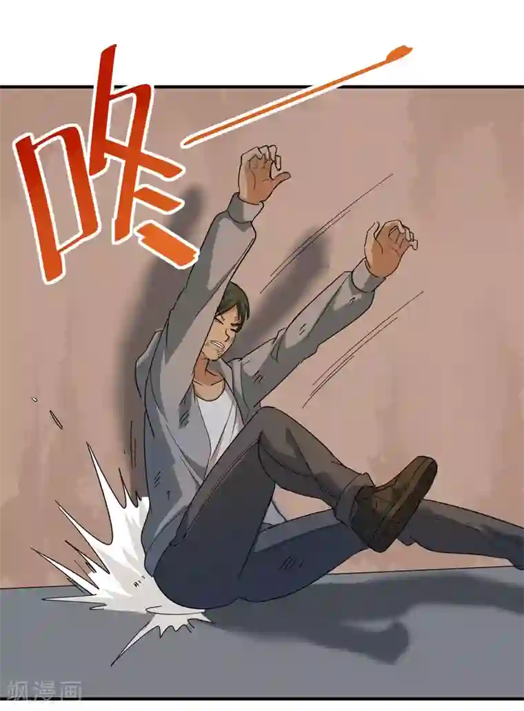 校园护花高手第24话 亮老大出手