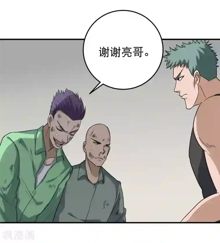 校园护花高手第25话 那小子叫啥