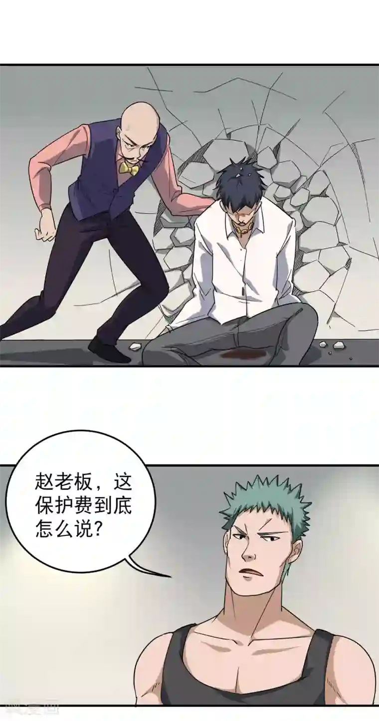 校园护花高手第25话 那小子叫啥