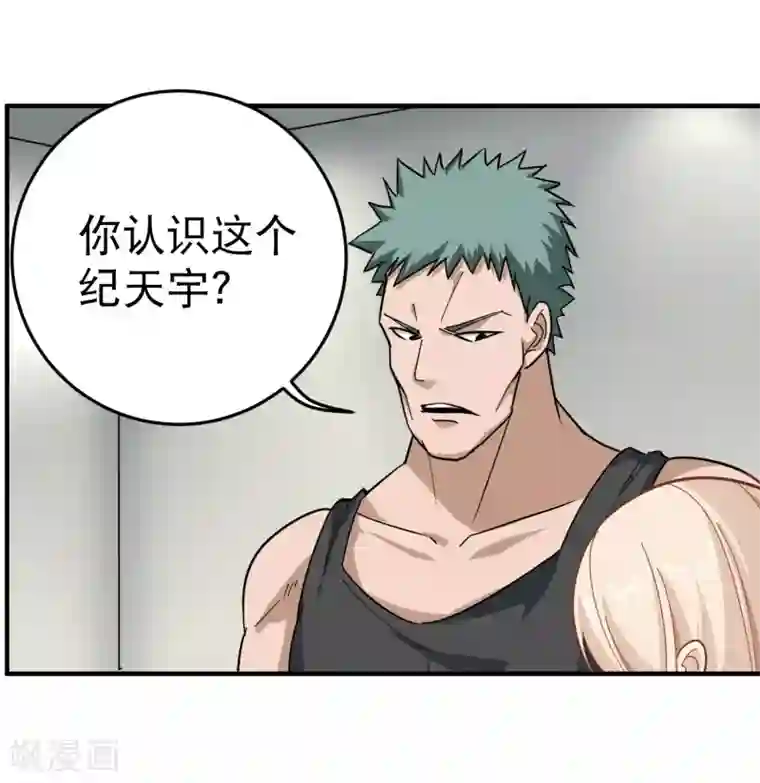 校园护花高手第26话 姐姐为我疗伤