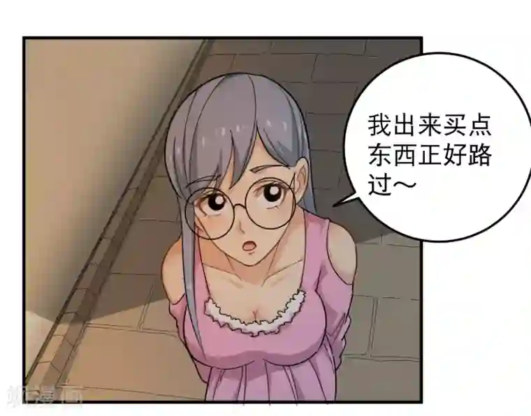 校园护花高手第26话 姐姐为我疗伤