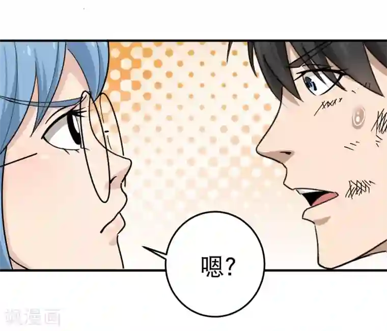校园护花高手第26话 姐姐为我疗伤