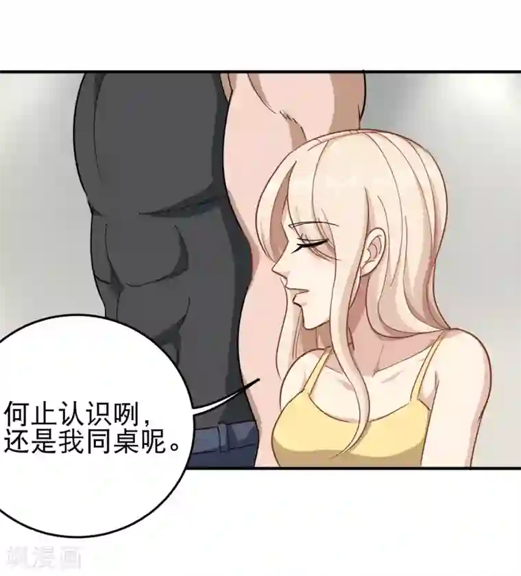 校园护花高手第26话 姐姐为我疗伤