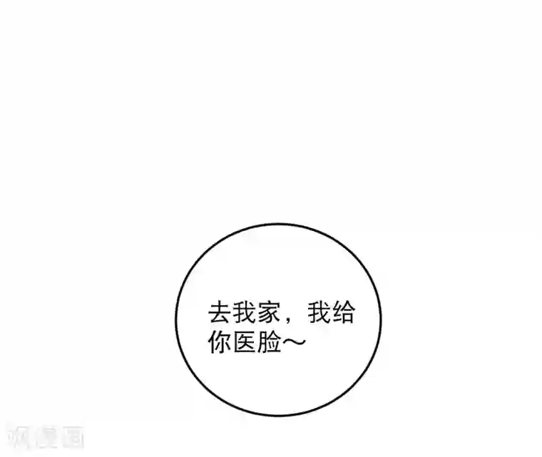 校园护花高手第26话 姐姐为我疗伤