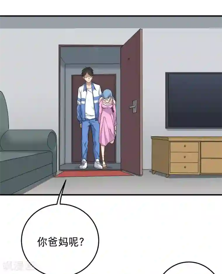 校园护花高手第26话 姐姐为我疗伤