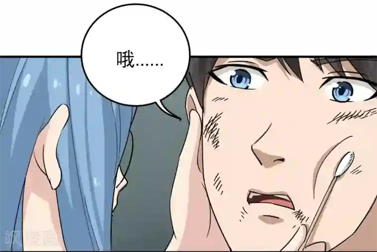 校园护花高手第26话 姐姐为我疗伤