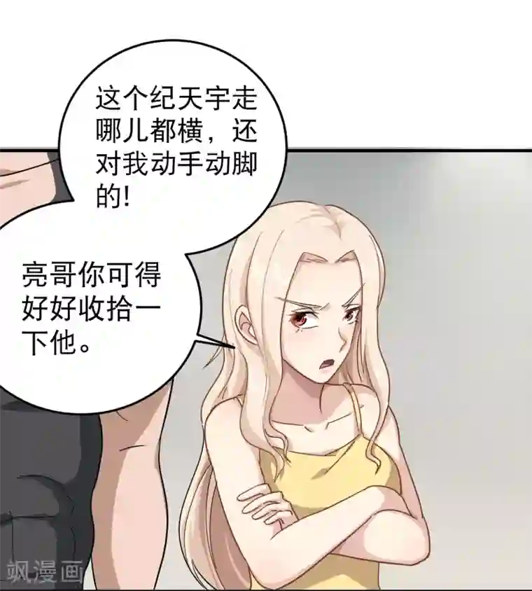 校园护花高手第26话 姐姐为我疗伤