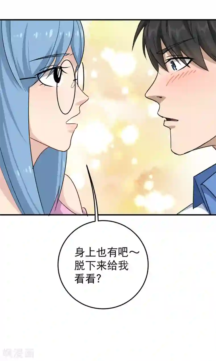 校园护花高手第26话 姐姐为我疗伤