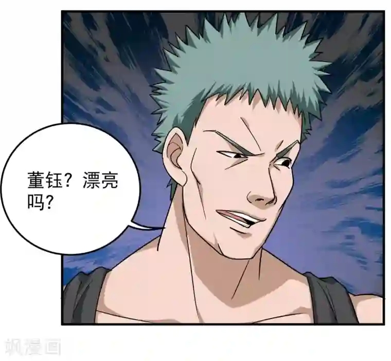 校园护花高手第26话 姐姐为我疗伤