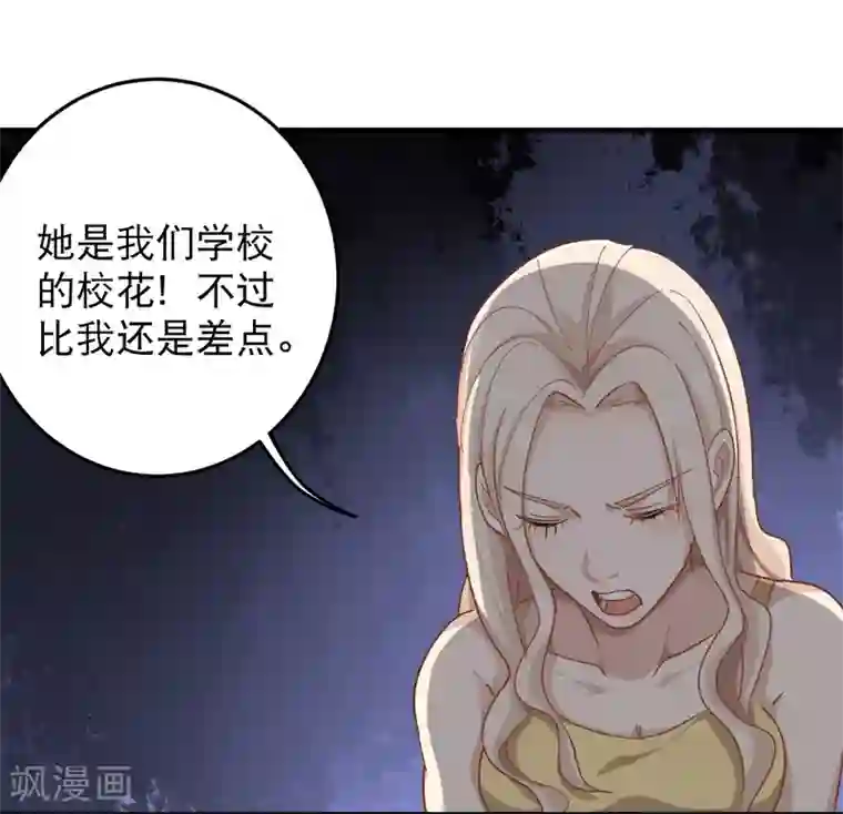 校园护花高手第26话 姐姐为我疗伤