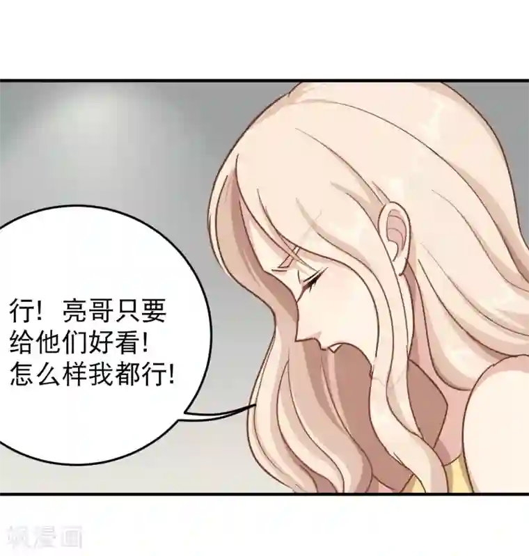 校园护花高手第26话 姐姐为我疗伤
