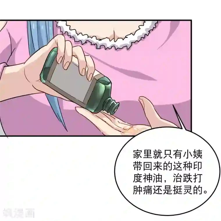 校园护花高手第27话 衣柜里的天宇