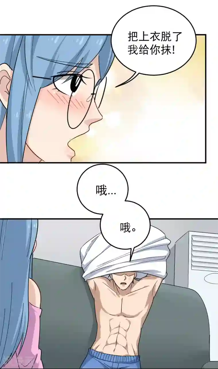 校园护花高手第27话 衣柜里的天宇