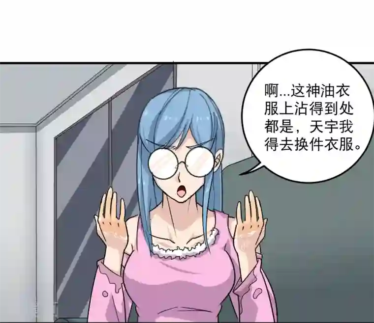 校园护花高手第27话 衣柜里的天宇