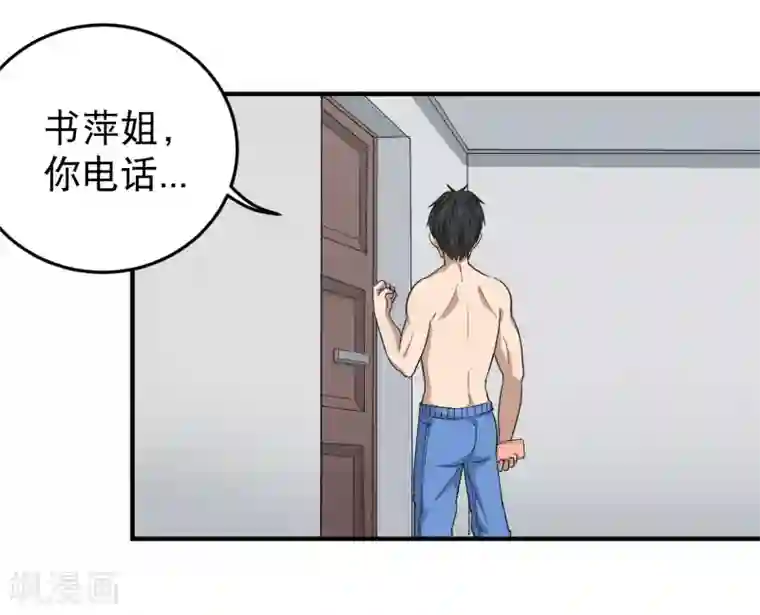 校园护花高手第27话 衣柜里的天宇