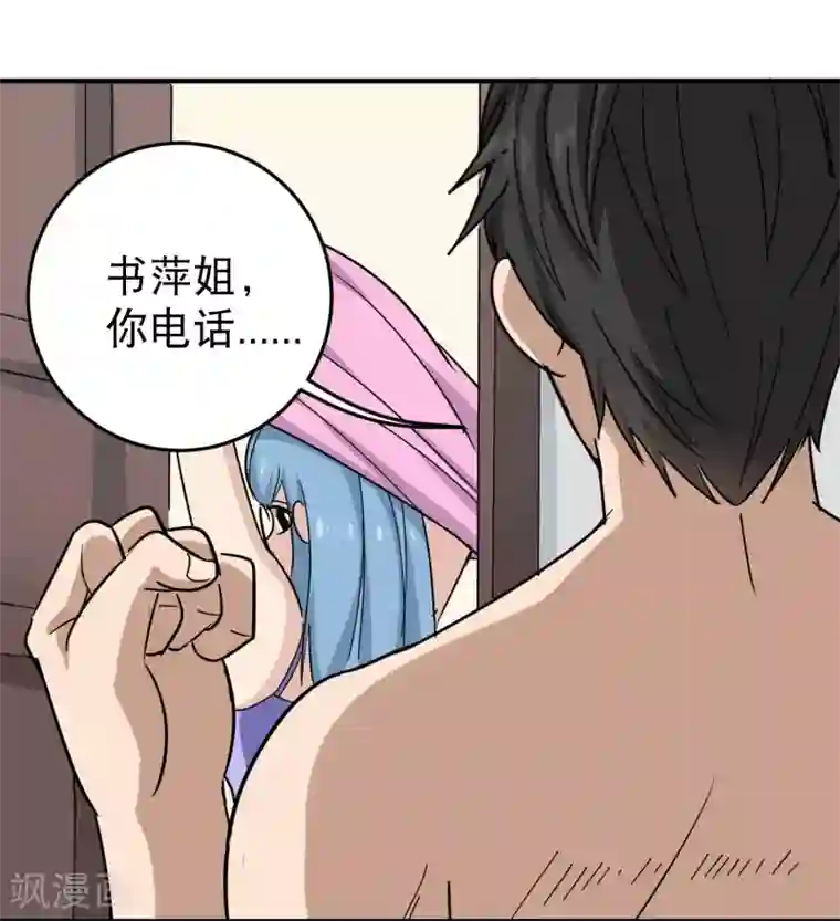 校园护花高手第27话 衣柜里的天宇