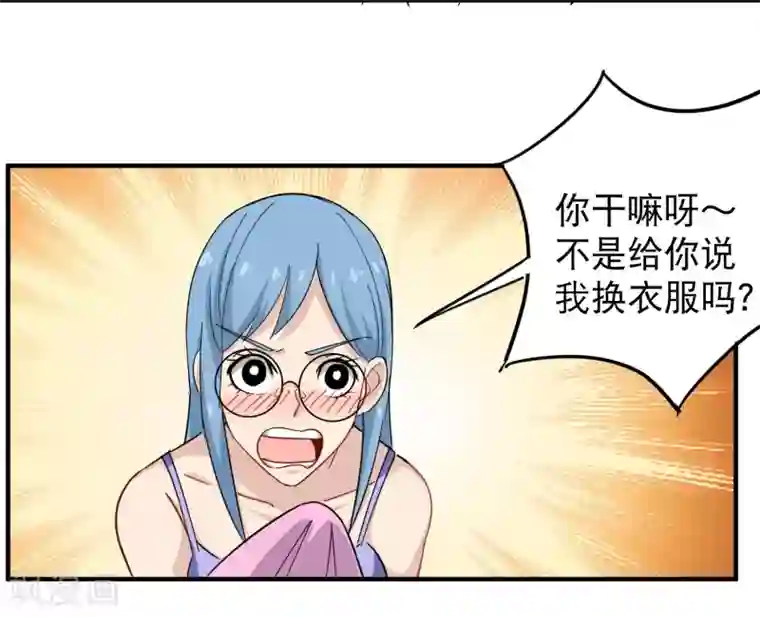 校园护花高手第27话 衣柜里的天宇