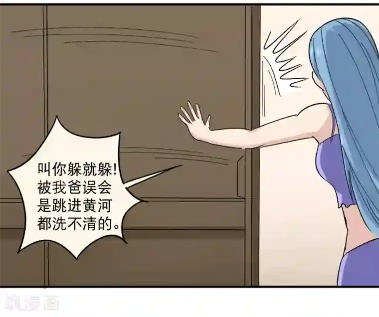 校园护花高手第27话 衣柜里的天宇