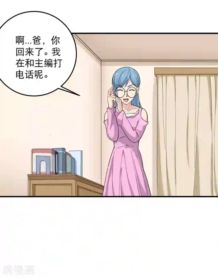 校园护花高手第27话 衣柜里的天宇