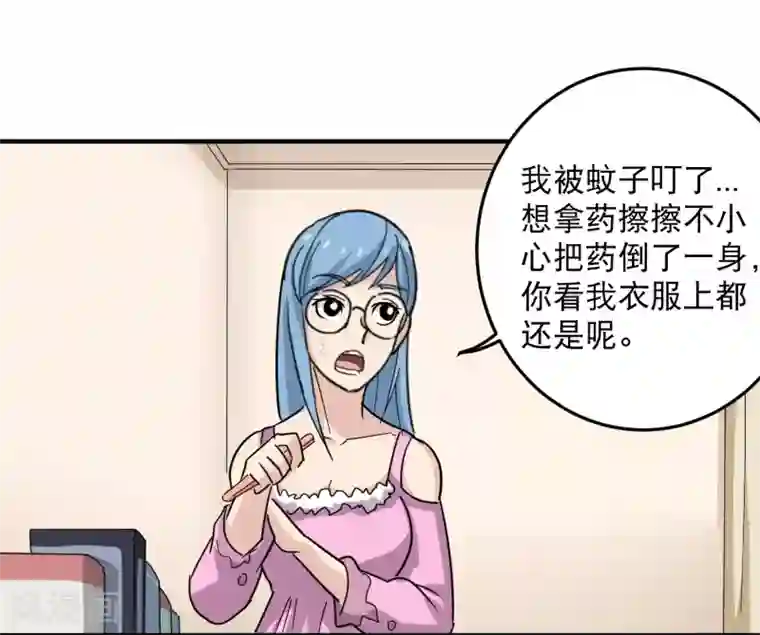 校园护花高手第27话 衣柜里的天宇