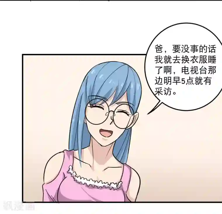 校园护花高手第27话 衣柜里的天宇